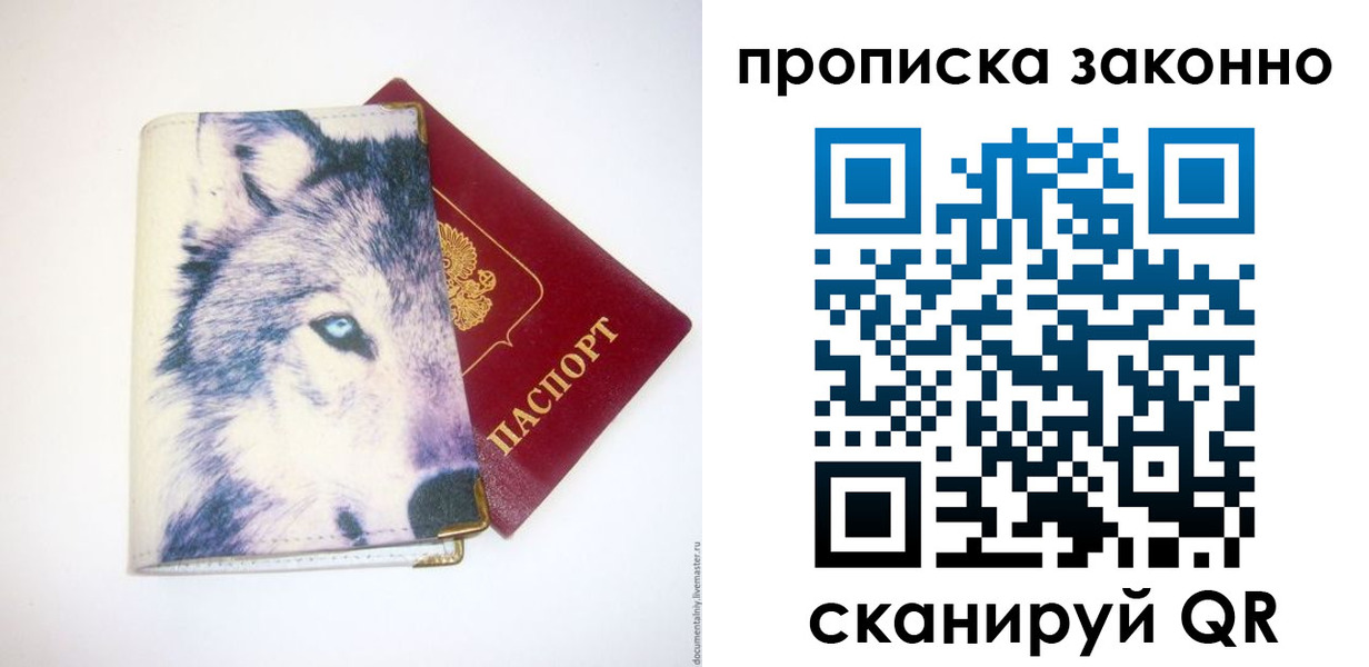 временная регистрация поиск в Нариманове