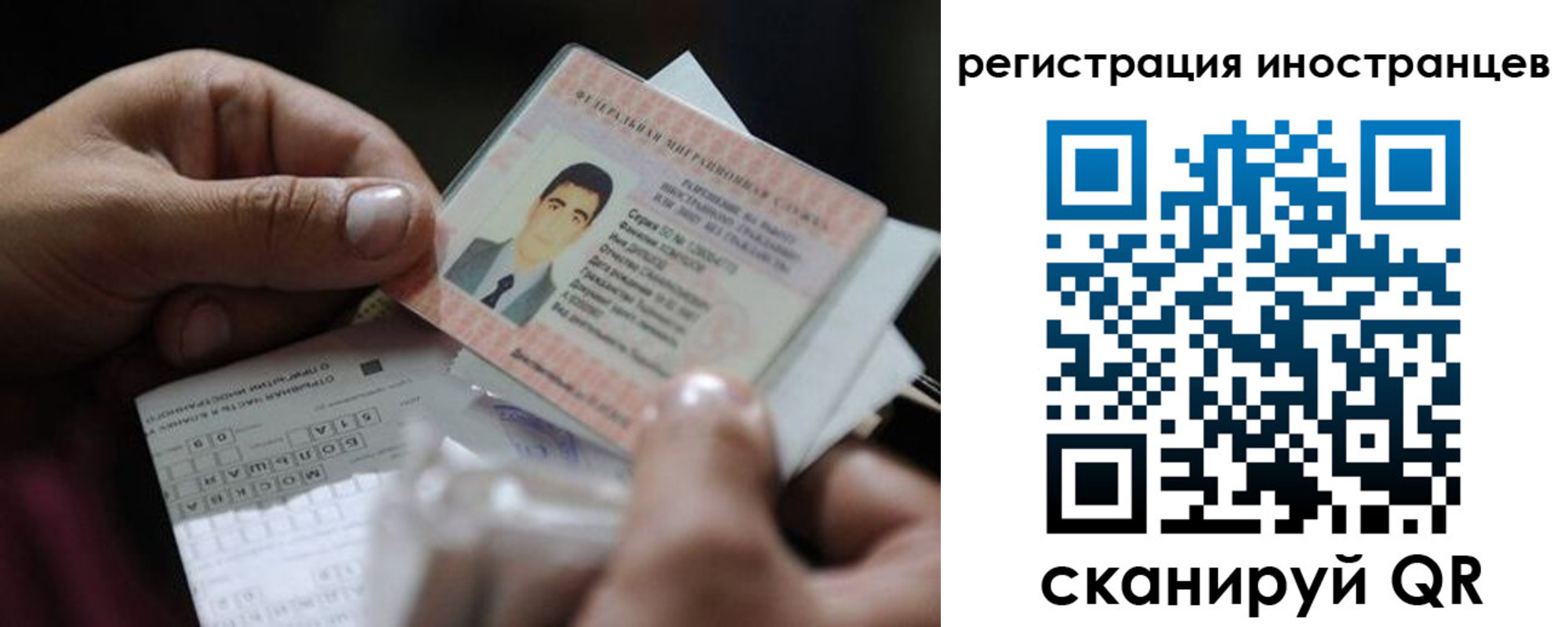 прописка для школы в Нариманове