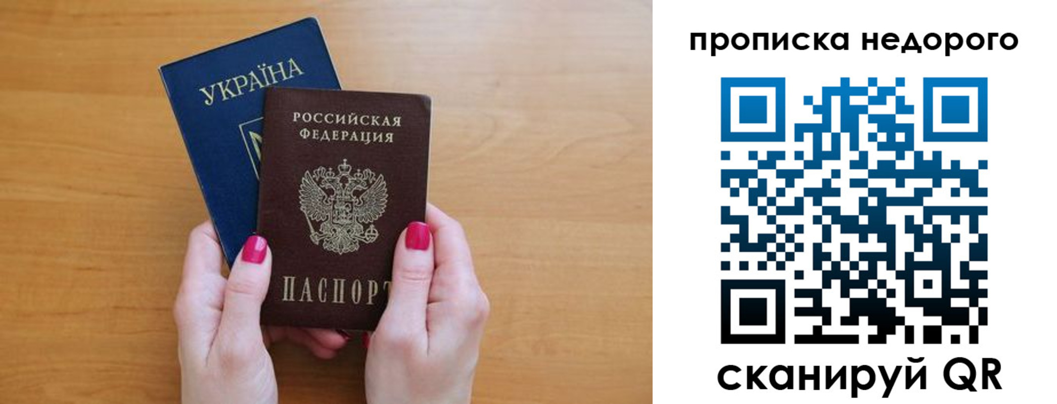 прописка 2025 в Нариманове