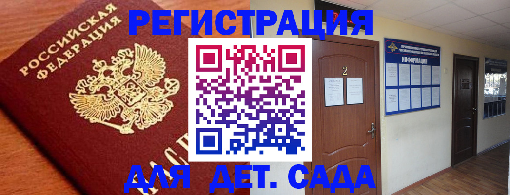 прописка паспорт в Нариманове