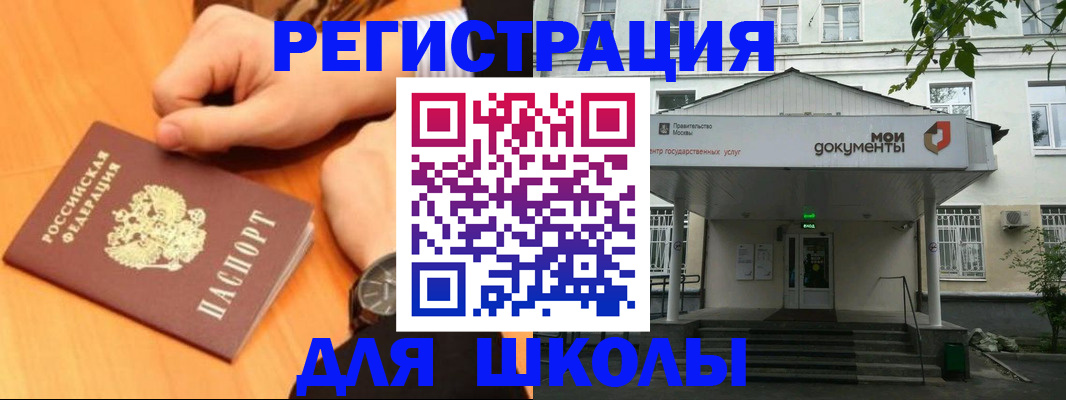 прописка для военкомата в Нариманове